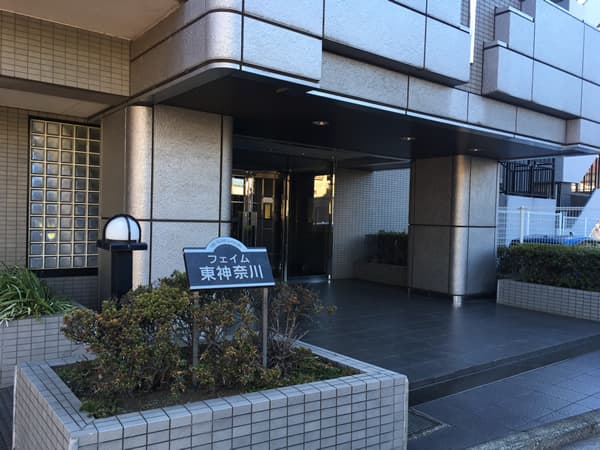 フェイム東神奈川 12