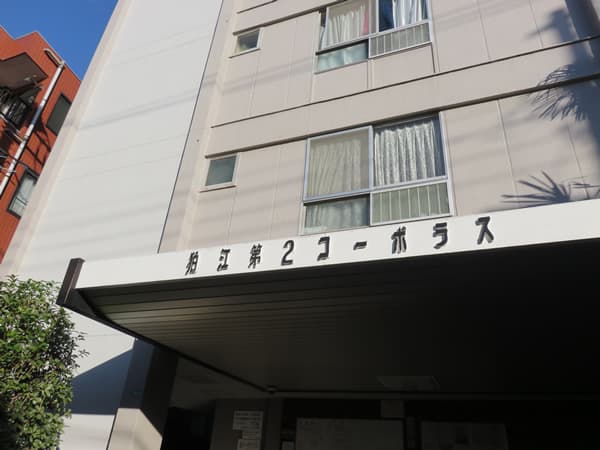 狛江第2コーポラス 8