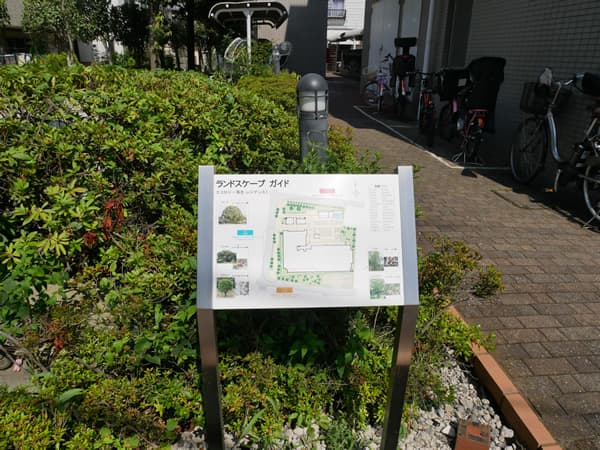 エコロジー落合レジデンス1 8