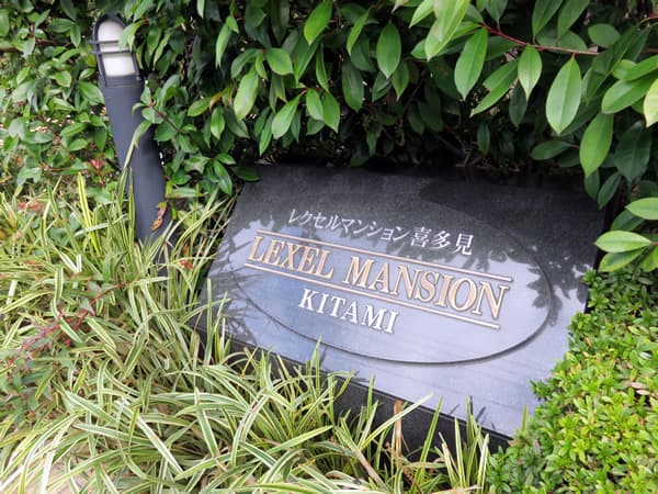 レクセルマンション喜多見 7