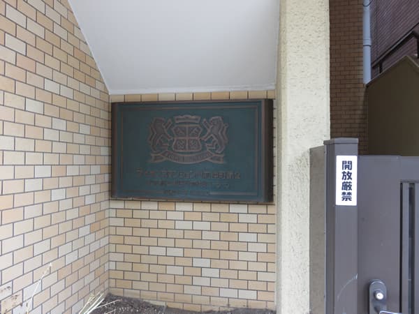 ライオンズマンション門前仲町第2 7