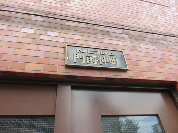 ニックハイム門前仲町 7