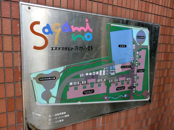 エステスクエアさがみ野イーストガーデン 10