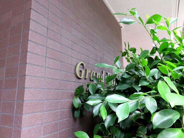 グランパーク門前仲町2番館 6