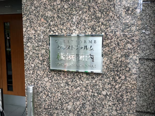 クレストフォルム横浜関内 6