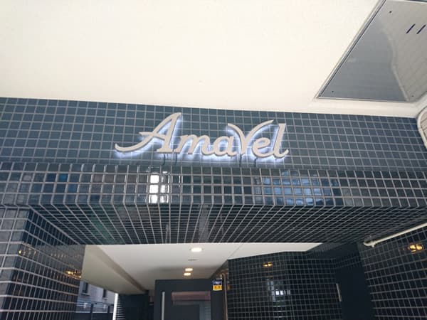 アマヴェル早稲田 4