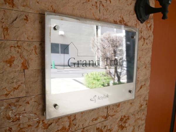 グラントゥルース上落合 6