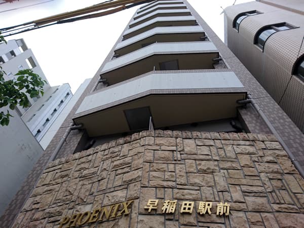 フェニックス早稲田駅前 1