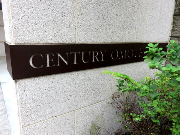 センチュリー表参道 9