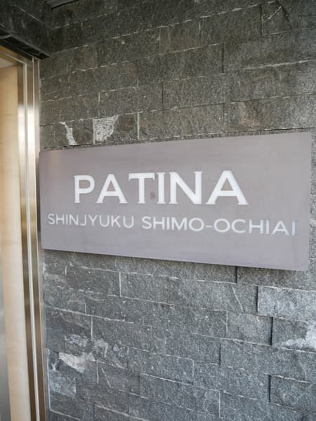パティーナ新宿下落合 7
