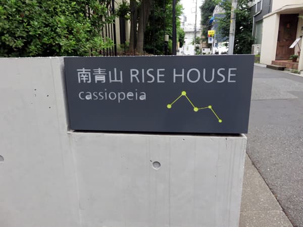 南青山ライズハウス 15
