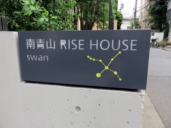 南青山ライズハウス 21