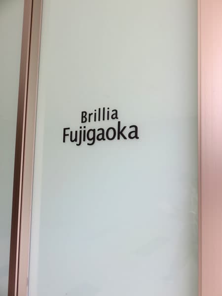ブリリア藤が丘 7