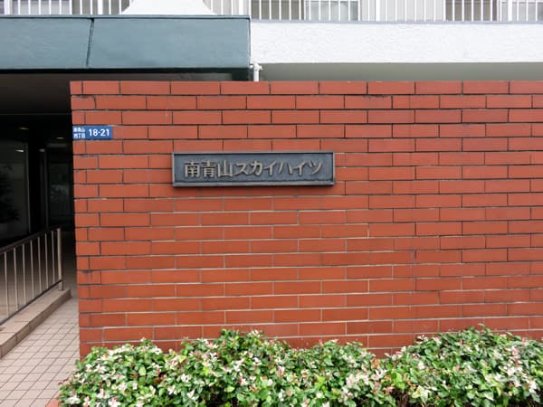 南青山スカイハイツ 12