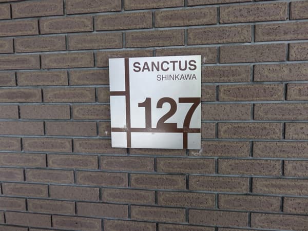 サンクタス127 6