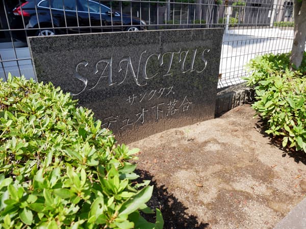 サンクタスデュオ下落合コートB 19