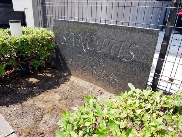 サンクタスデュオ下落合コートB 20