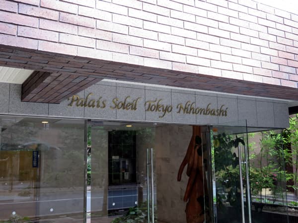 パレソレイユ東京日本橋 4