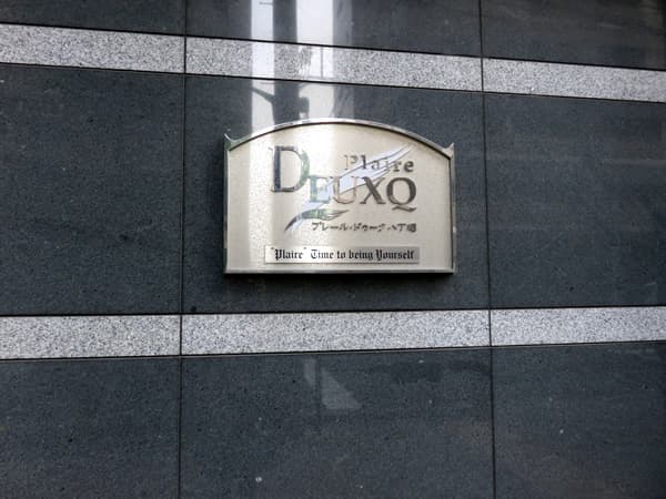 プレールドゥーク八丁堀 6