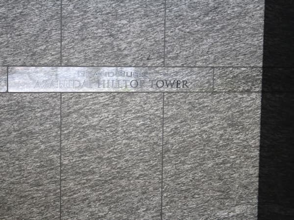 グランスイート麻布台ヒルトップタワー 8