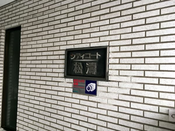 シティコート松濤 6