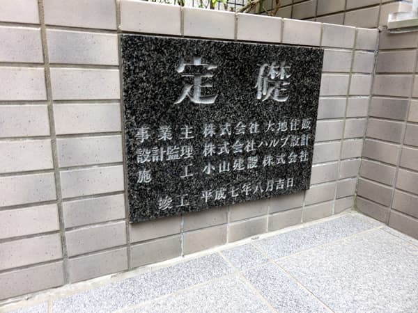 ドラゴンマンション相模原1番館 6