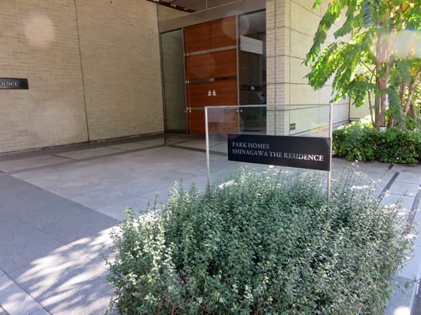 パークホームズ品川ザレジデンス 19