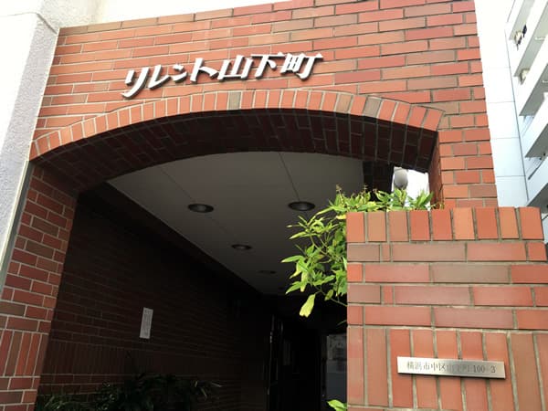 リレント山下町 3