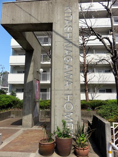 北品川ホームズ 13