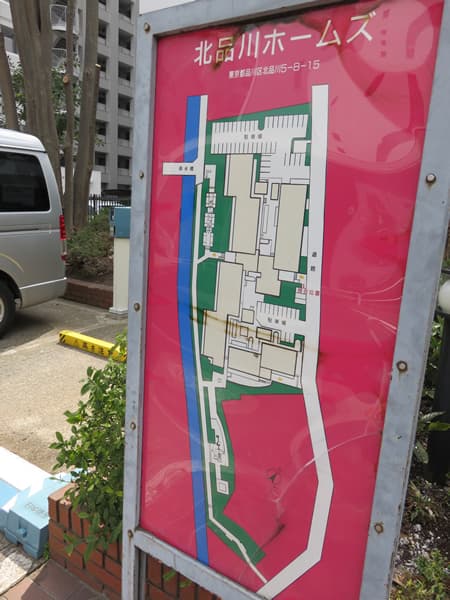 北品川ホームズ 18