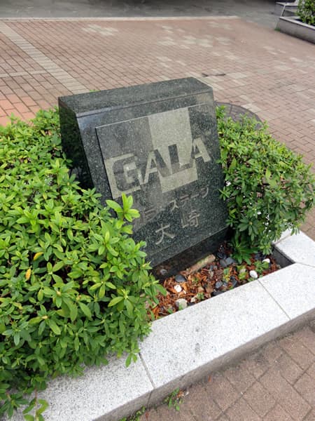 ガラステージ大崎 7