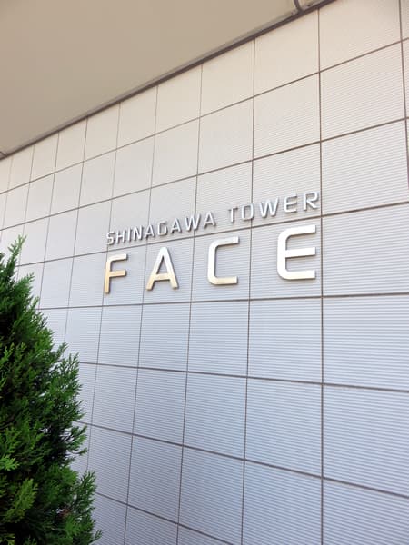 品川タワーフェイス 10