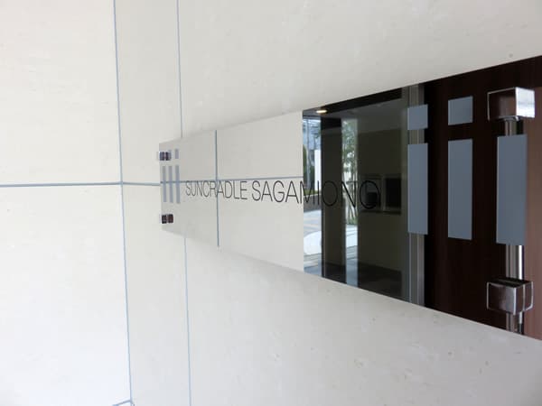 サンクレイドル相模大野 7