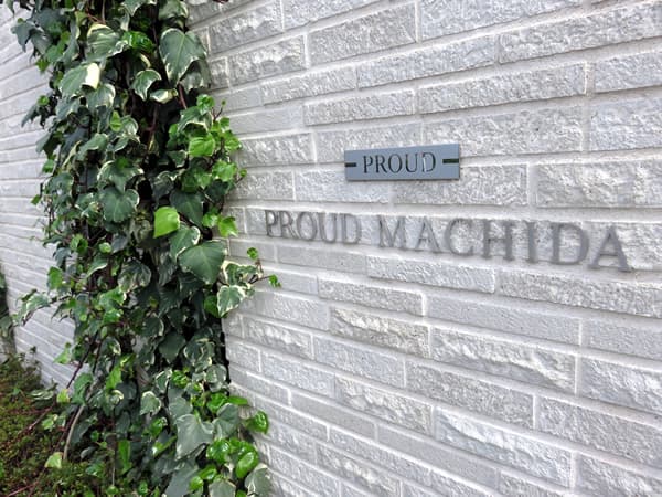 プラウド町田 11