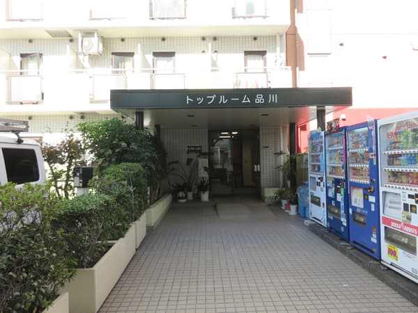 トップルーム品川 6