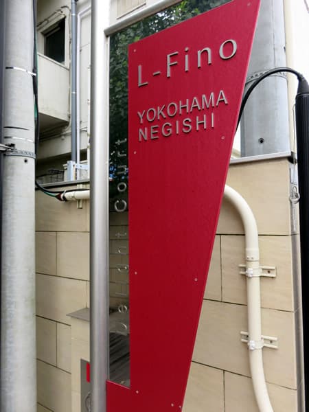 エルフィーノ横濱根岸ディライトコート 8