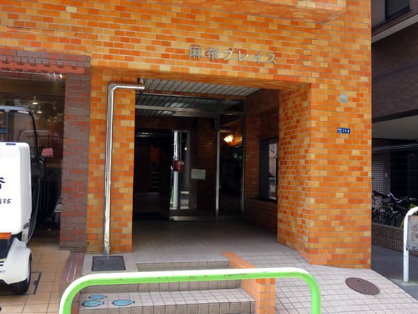 麻布プレイス 5