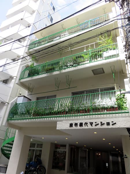 麻布網代マンション 2