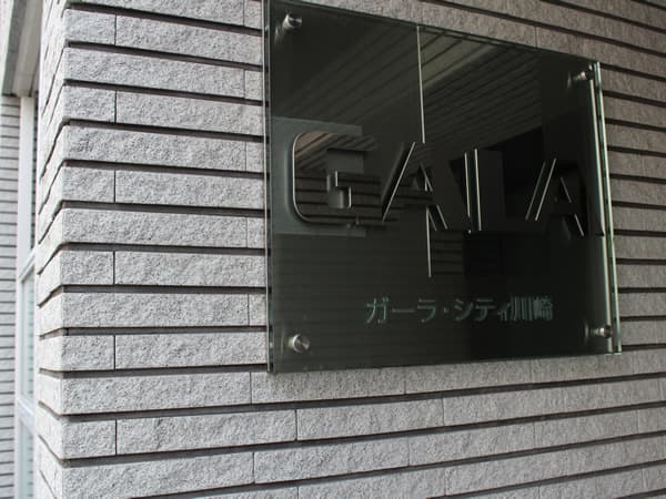 ガーラシティ川崎 7