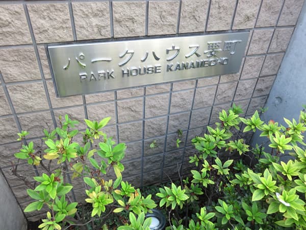 パークハウス要町 7