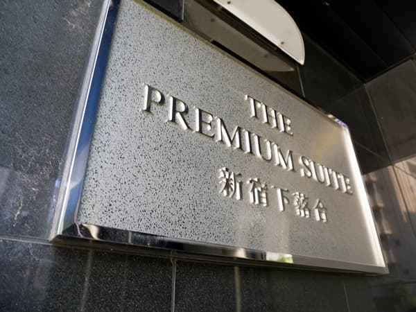 ザ・プレミアムスイート新宿下落合 6
