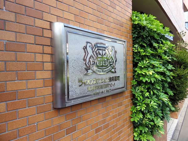 ライオンズマンション池袋要町第2 8