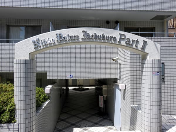 日興パレス池袋パート2 5