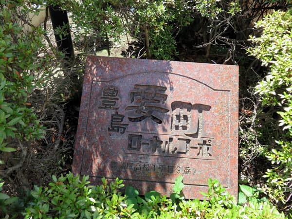 豊島要町ローヤルコーポ 5