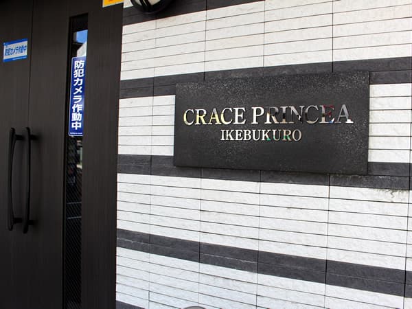 クレイスプリンシア池袋 8