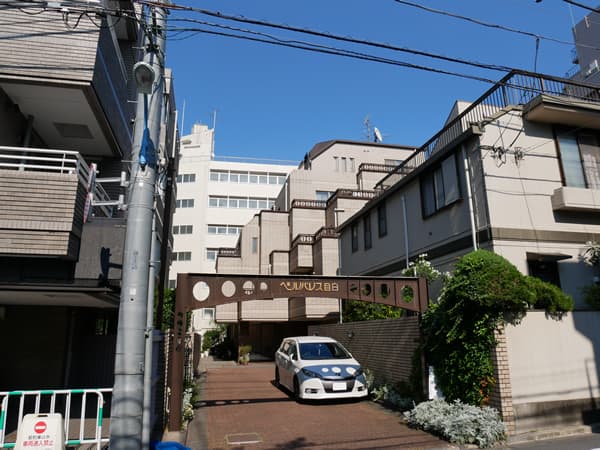 ベルパレス目白 1