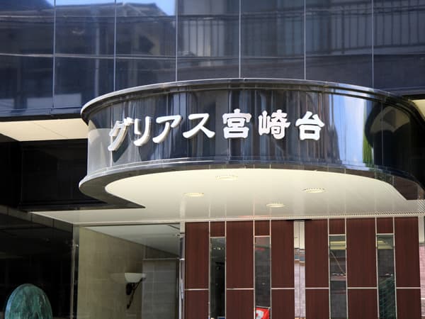 グリアス宮崎台 7