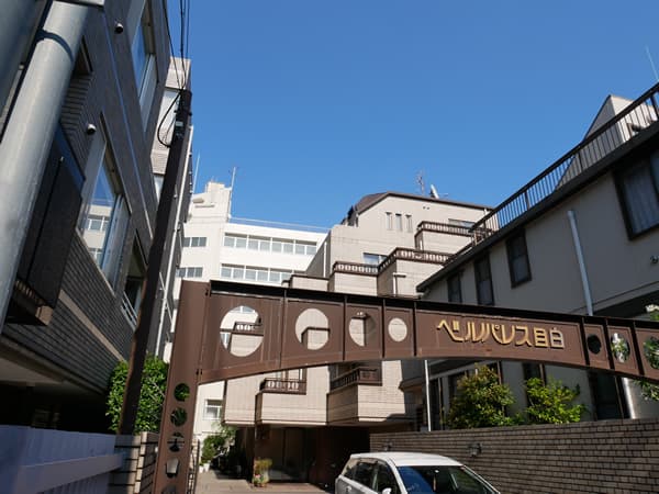 ベルパレス目白 2