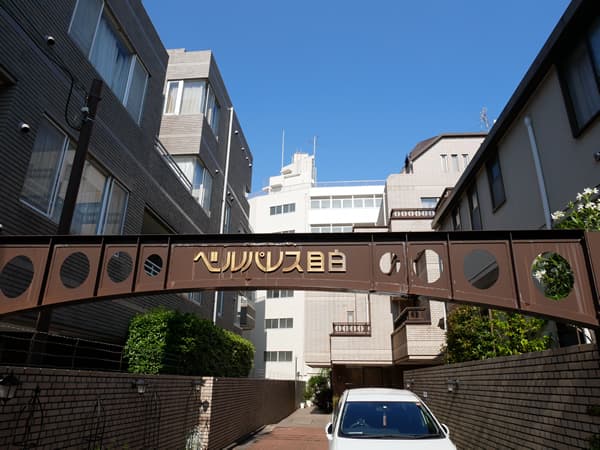ベルパレス目白 4