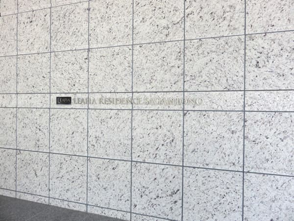 リーフィアレジデンス相模大野 10